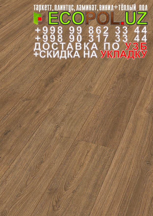  Таркет Польша 2 - 44 tarkett acczent pro aspect 2 таркет ламинат линолеум укладка териш Кашкадарё  Tashkent