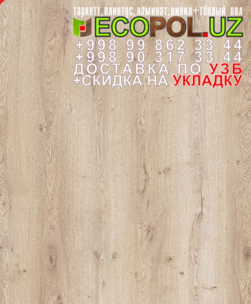  Таркет Польша 2 - 50 таркет идилия нова ламинат линолеум укладка териш Сирдарё  Tashkent