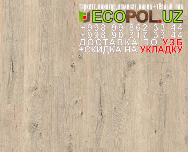  Таркет Польша 2 - 59 berry alloc официальный сайт таркет ламинат линолеум укладка териш Коракалпогистон  Tashkent