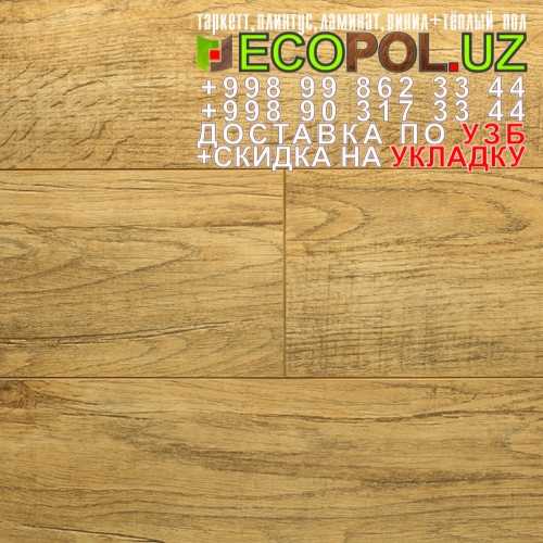  Таркет Польша 2 - 77 линолеум таркетт фото ламинат укладка териш Самарканд  Tashkent