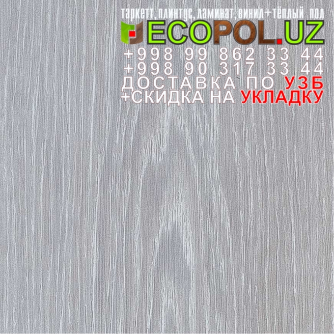  Таркет Польша 2 - 80 ламинат artens сосна верона отзывы линолеум таркет укладка териш Фаргона  Tashkent