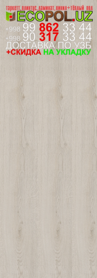  Таркет Польша 2 - 95 ламинат темный линолеум таркет укладка териш Хоразм  Tashkent