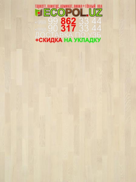  Таркет Польша 2 - 99 таркетт ламинат линолеум укладка териш Жиззах  Tashkent