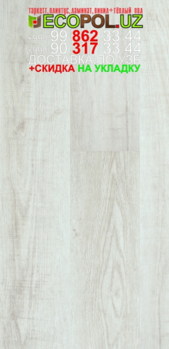  Таркет Польша 1 - 101 ламинат quick step impressive ultra цена линолеум таркет укладка териш Самарканд  Tashkent