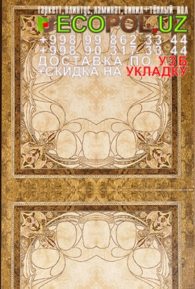  Таркет Польша 1 - 127 как выбрать ламинат для дома линолеум таркет укладка териш Наманган  Tashkent