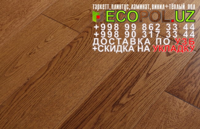  Таркет Польша 1 - 148 купить ламинат tarkett линолеум таркет укладка териш Ташкент  Tashkent