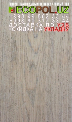  Таркет Польша 1 - 187 таркетт линолеум отзывы ламинат укладка териш Сурхондарё  Tashkent