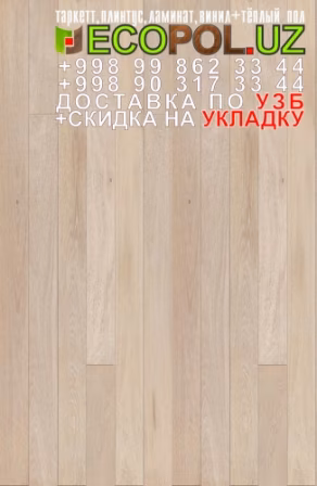  Таркет Польша 1 - 192 - tarkett таркет ламинат линолеум укладка териш - Бухоро