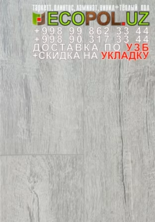  Таркет Польша 1 - 195 - таркет дизайнер ламинат линолеум укладка териш - Коракалпогистон