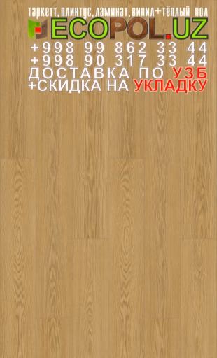  Таркет Польша 1 - 198 favorit таркет ламинат линолеум укладка териш Нукус  Tashkent