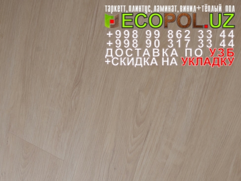  Таркет Польша 1 - 226 ламинат 34 класс купить спб  Ташкент линолеум таркет укладка териш Нукус  Tashkent