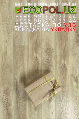  Таркет Польша 1 - 228 таркет красноярск ламинат линолеум укладка териш Сирдарё  Tashkent