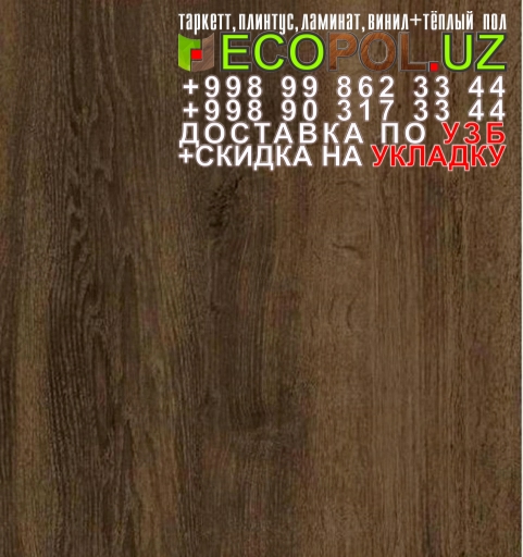  Таркет Польша 1 - 241 таркет импрезо ламинат линолеум укладка териш Самарканд  Tashkent