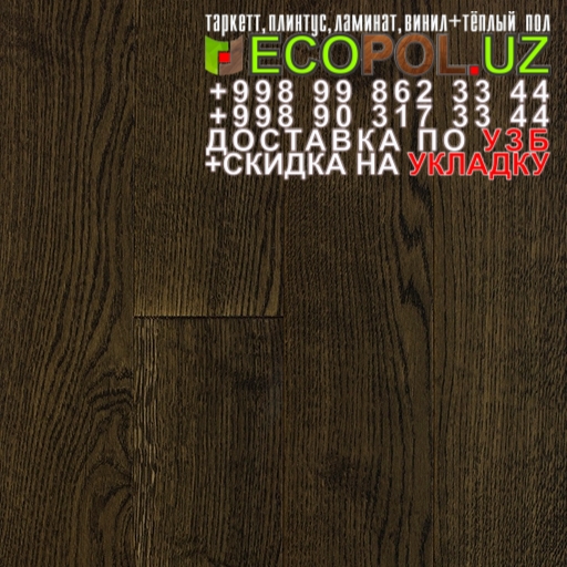  Таркет Польша 1 - 244 арт винил таркет ламинат линолеум укладка териш Фаргона  Tashkent