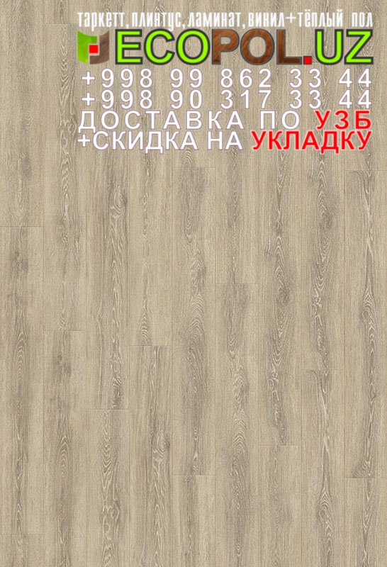  Таркет Польша 1 - 248 теплый пол таркет ламинат линолеум укладка териш Бухоро  Tashkent