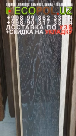  Таркет Польша 1 - 25 - степ купить таркет ламинат линолеум укладка териш - Жиззах