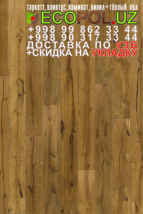  Таркет Польша 1 - 257 линолеум купить спб  Ташкент петрович ламинат таркет укладка териш Сурхондарё  Tashkent