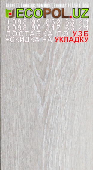  Таркет Польша 1 - 30 tarkett navigator таркет ламинат линолеум укладка териш Нукус  Tashkent