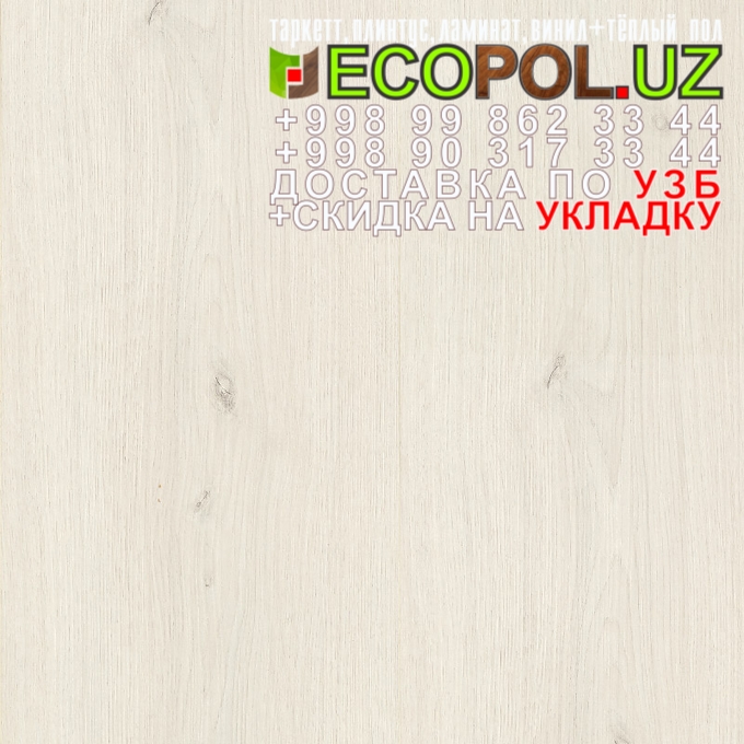  Таркет Польша 1 - 42 таркет джаз ламинат линолеум укладка териш Навоий  Tashkent