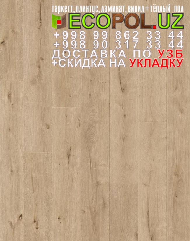  Таркет Польша 1 - 44 паркет ламинат таркет линолеум укладка териш Нукус  Tashkent