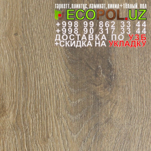  Таркет Польша 1 - 53 ламинат сколько стоит линолеум таркет укладка териш Жиззах  Tashkent