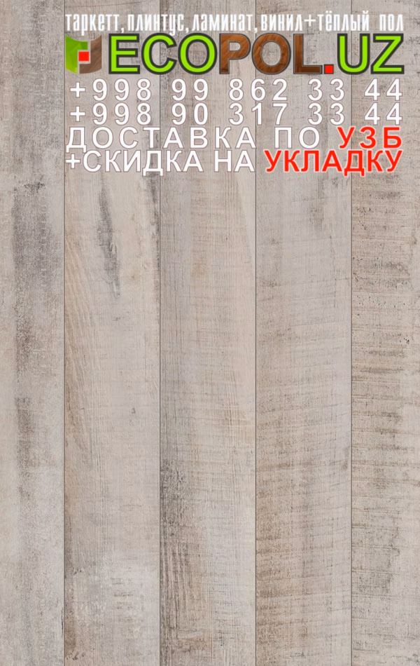  Таркет Российский 1 - 15 синтерос линолеум отзывы таркет ламинат укладка териш Андижон  Tashkent