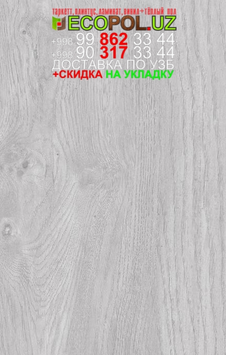  Таркет Российский 1 - 243 пробковый ламинат купить таркет линолеум укладка териш Наманган  Tashkent