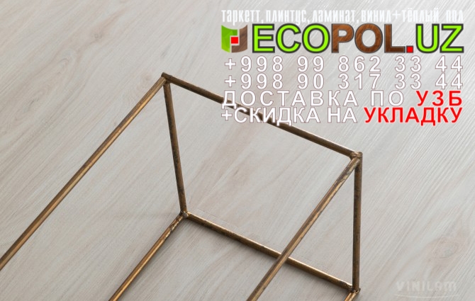  Российский Таркет 2 - 297 ecopol.uz отзывы таркет ламинат линолеум укладка териш Бухоро  Tashkent