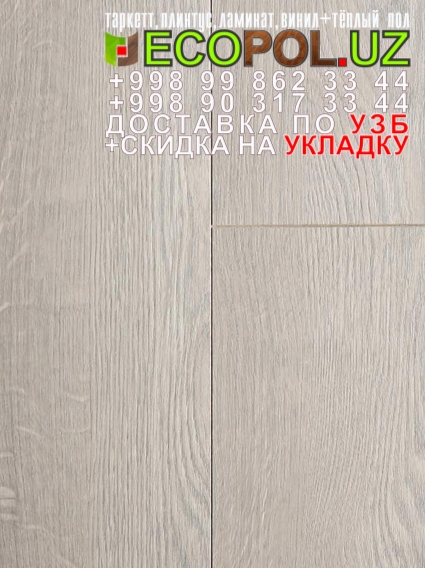  Винил Плитка Франция 143 таркет Ташкент Ташкент Узбекистан ламинат линолеум укладка териш Ташкент  Tashkent