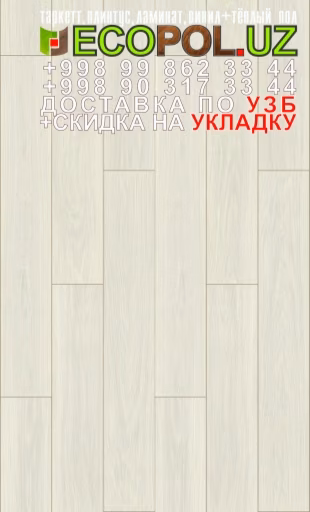  Винил Плитка Франция 169 ламинат квик степ линолеум таркет укладка териш Фаргона  Tashkent
