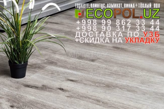  Винил Плитка Франция 183 таркет бонус ламинат линолеум укладка териш Фаргона  Tashkent