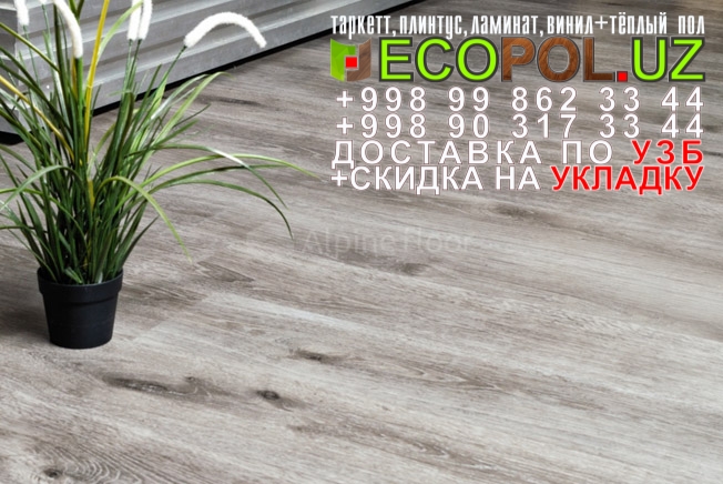  Винил Плитка Франция 183 таркет бонус ламинат линолеум укладка териш Фаргона  Tashkent