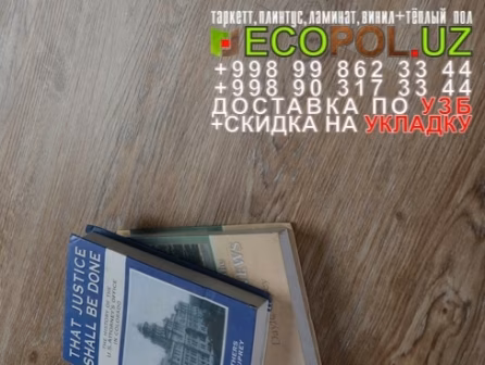  Винил Плитка Франция 52 - светлый ламинат фото таркет линолеум укладка териш - Наманган