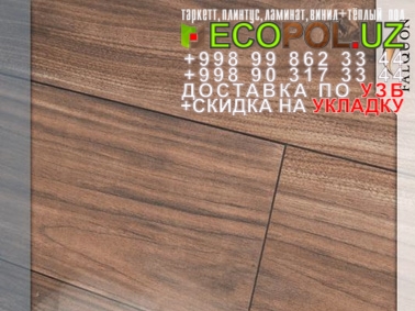  Винил Плитка Франция 61 продажа ламината таркет линолеум укладка териш Бухоро  Tashkent